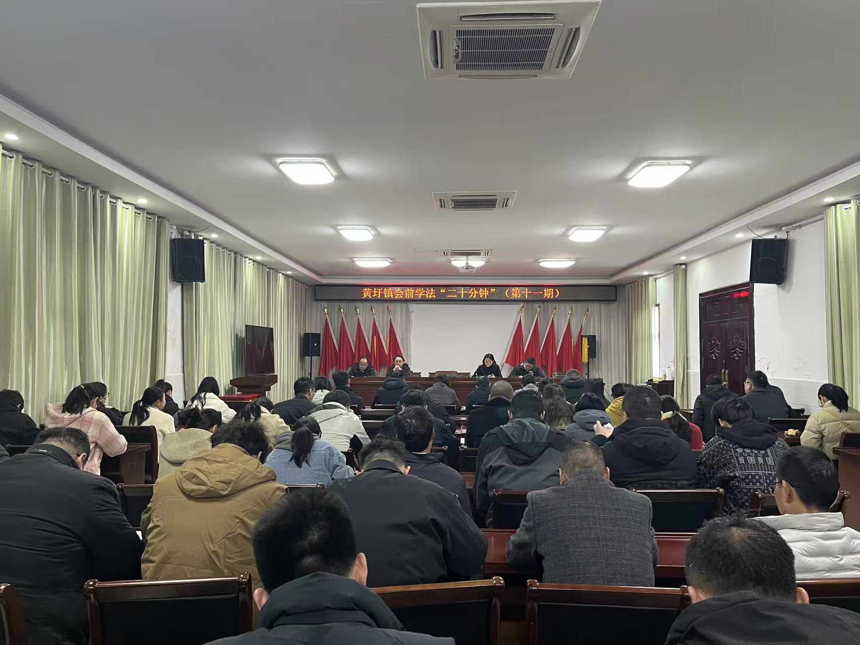 黄圩镇：会前学法二十分钟  提升干部执行力