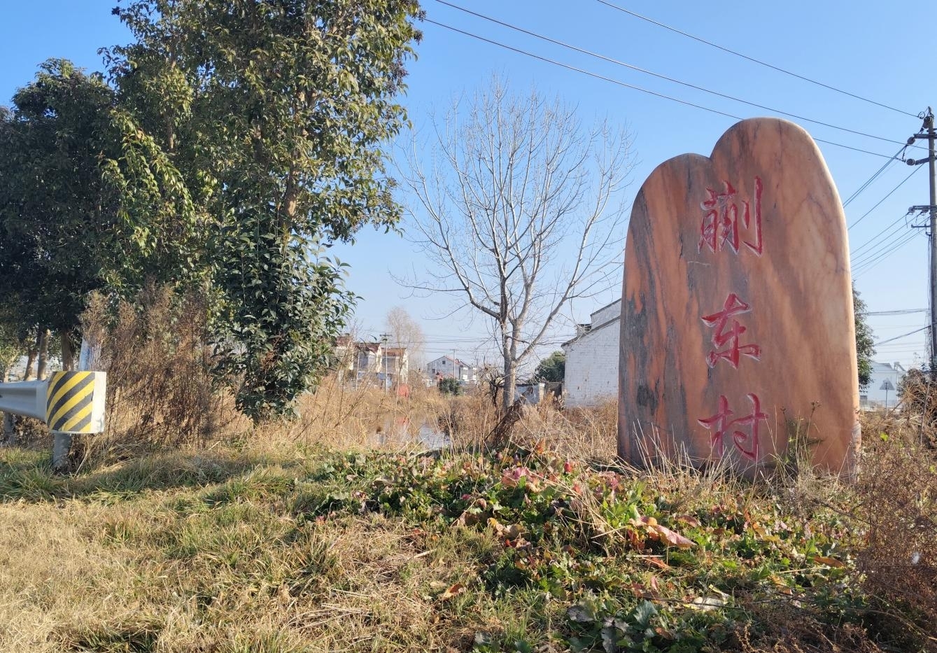 界桩守乡魂：蒯东村的地域密码与时代新篇