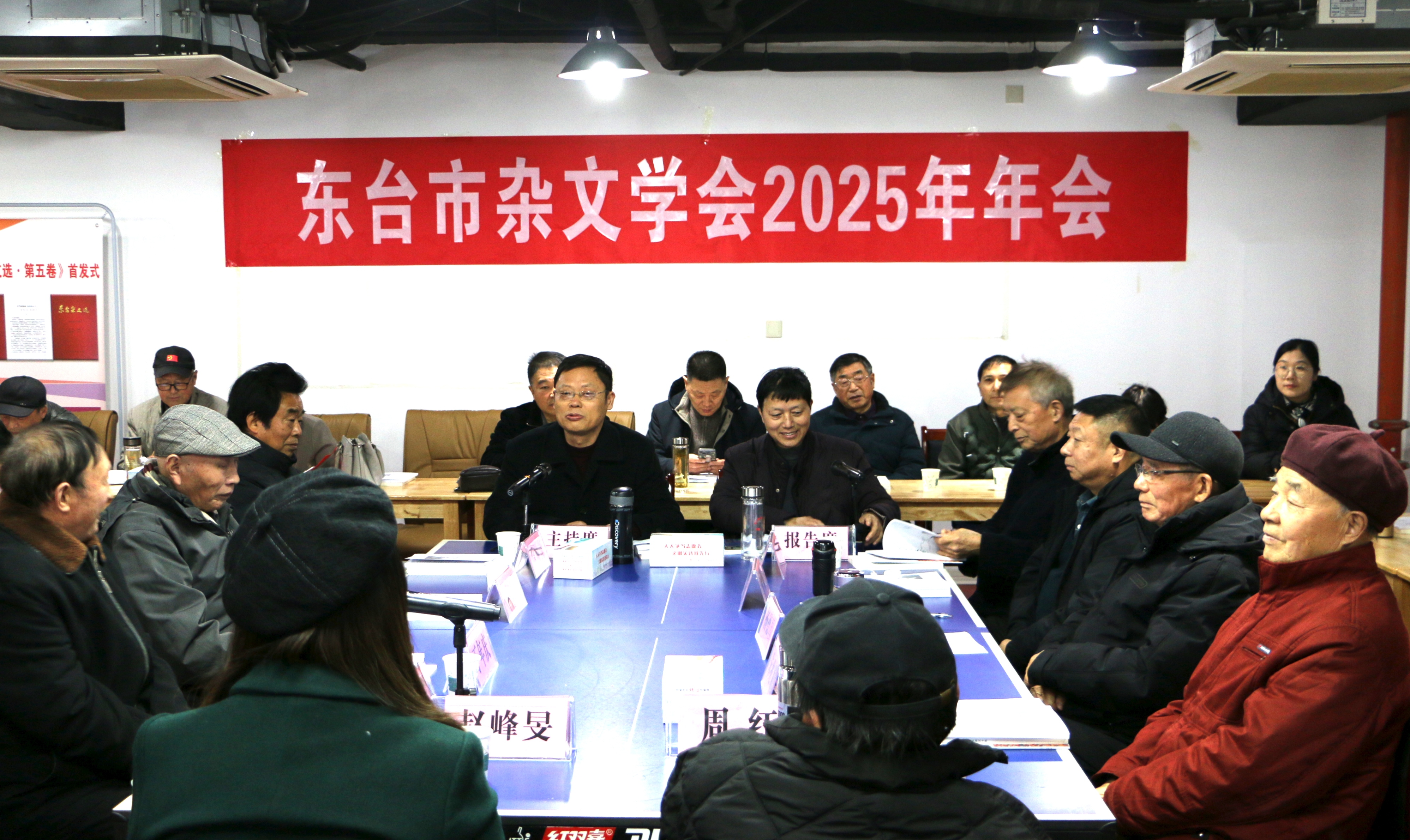 东台市杂文学会成功召开2025年年会