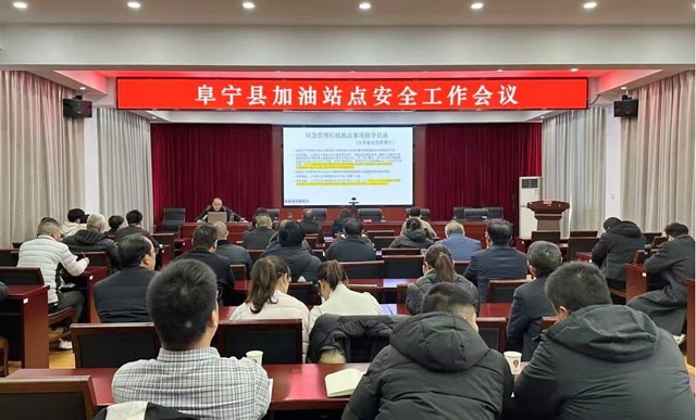 阜宁防范化解加油站点安全风险