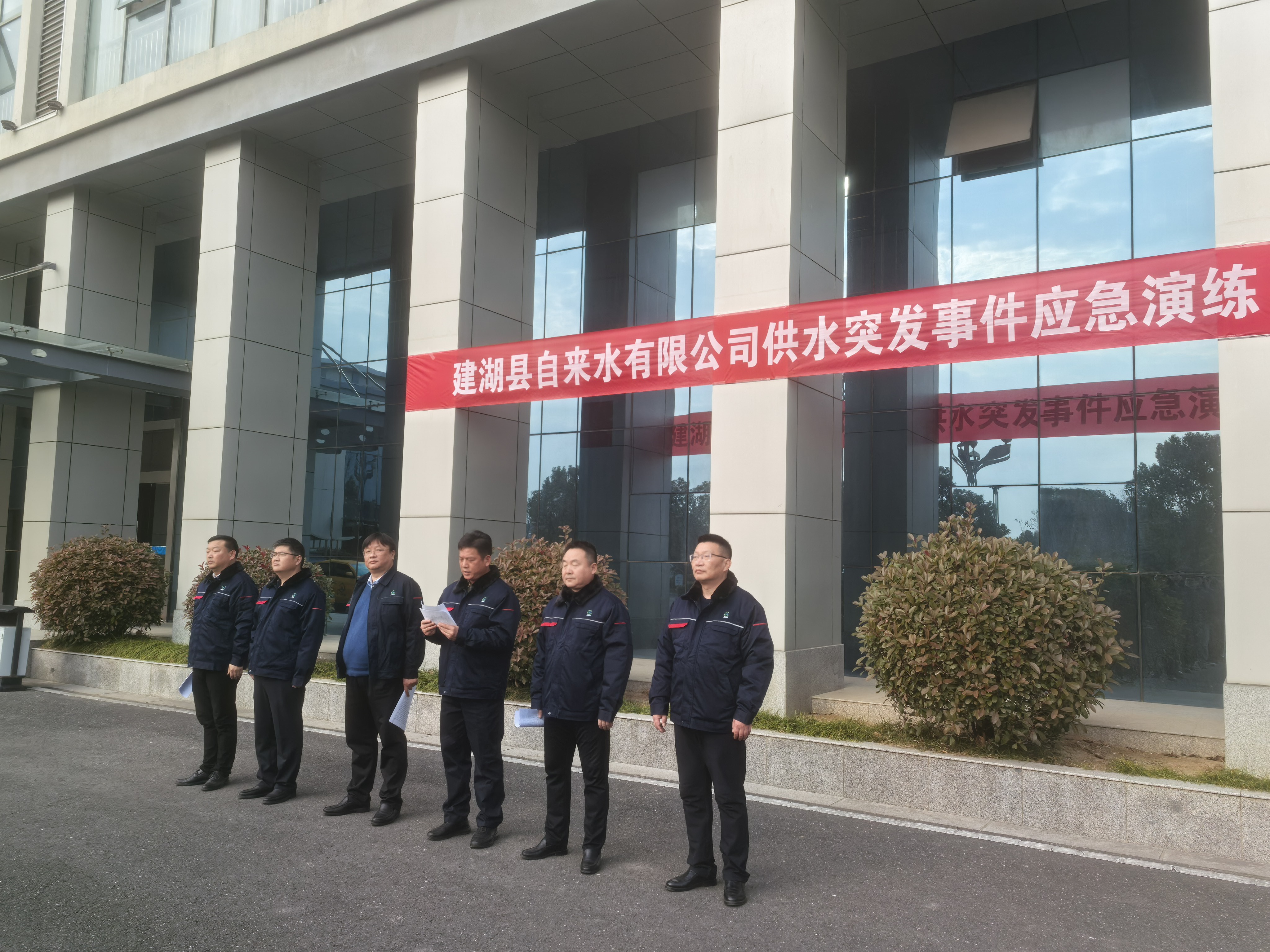 建湖县自来水有限公司举行供水突发事件应急演练