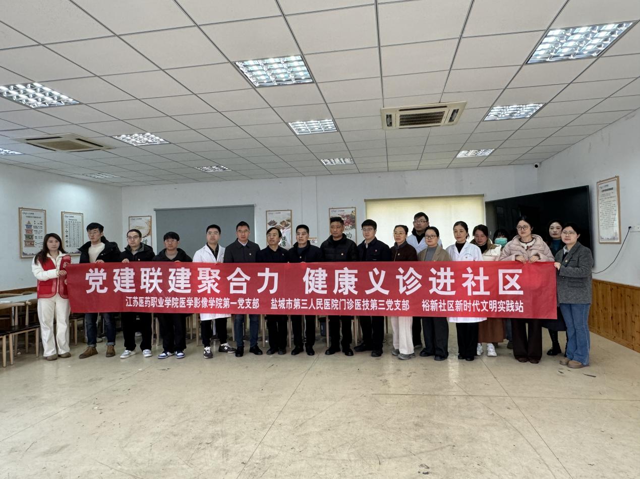 新都街道裕新社区：党建联建聚合力 健康义诊进社区