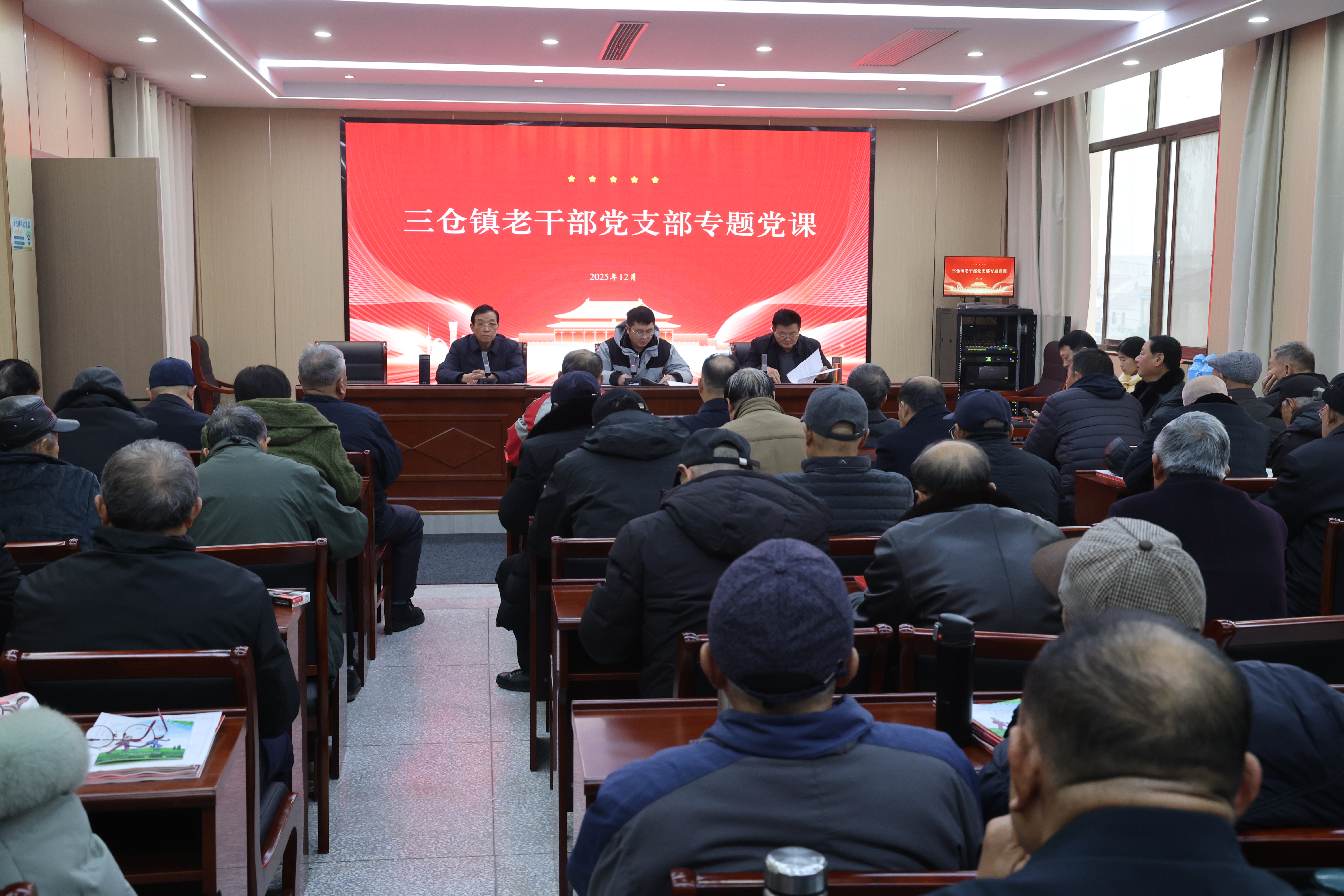 学习全会精神强信念 老有所为争奉献 三仓镇老干部开展主题党日活动