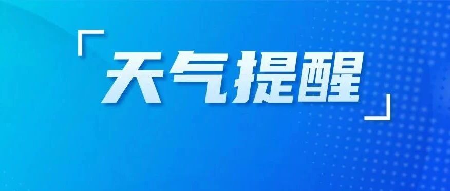 最低-6℃！盐城要下雪啦！