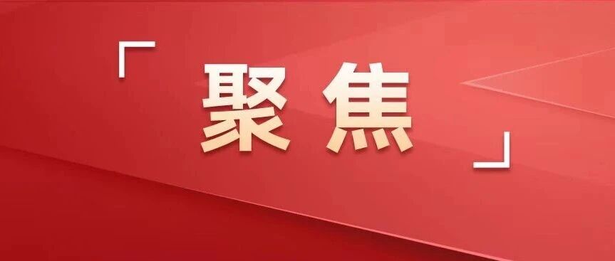 市委书记周斌接受省媒专访