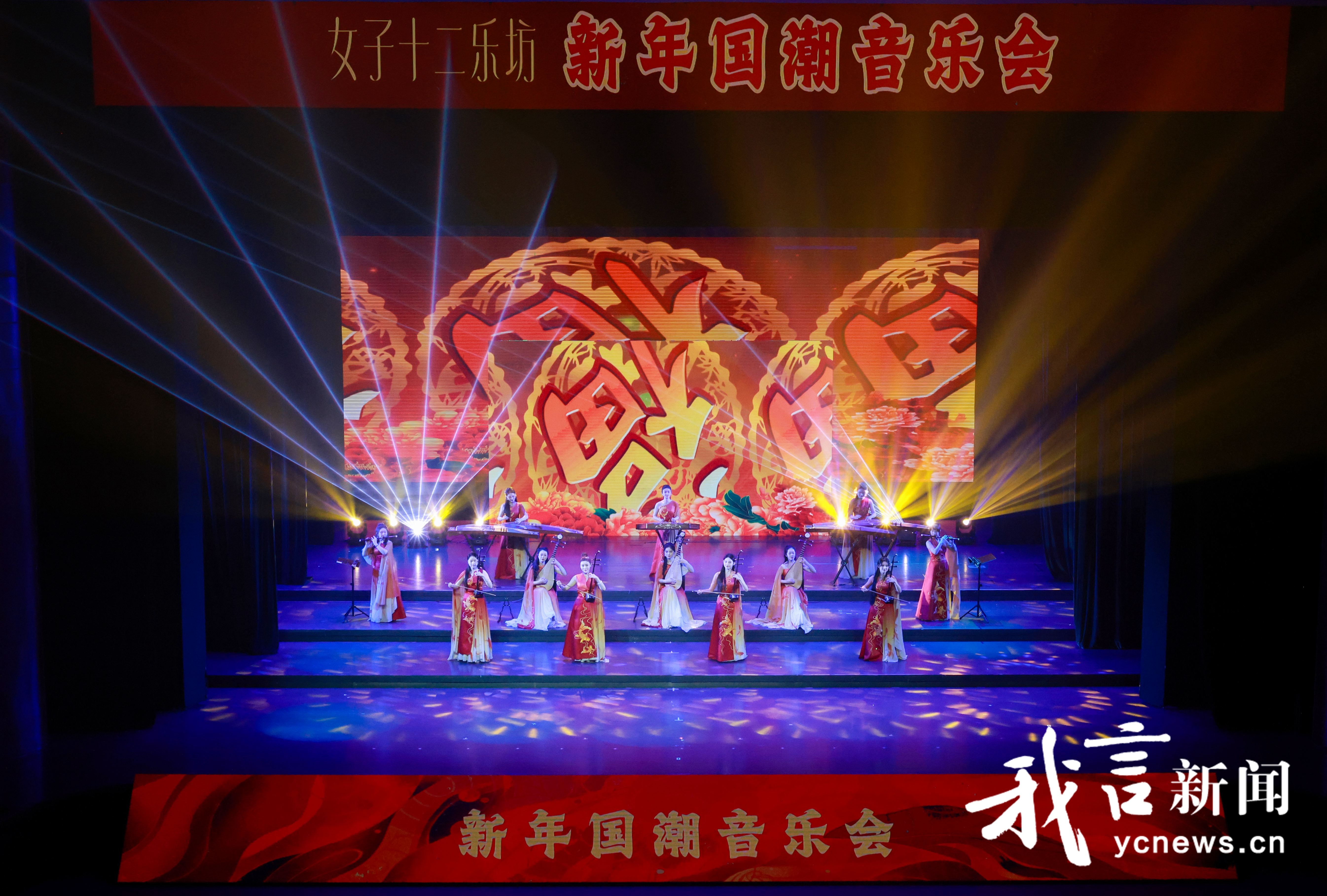 女子十二乐坊新年国潮音乐会亮相盐城