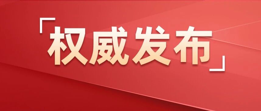 国家主席习近平将发表二〇二六年新年贺词