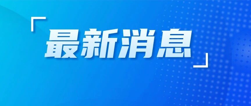 关于年休假，最新回应！