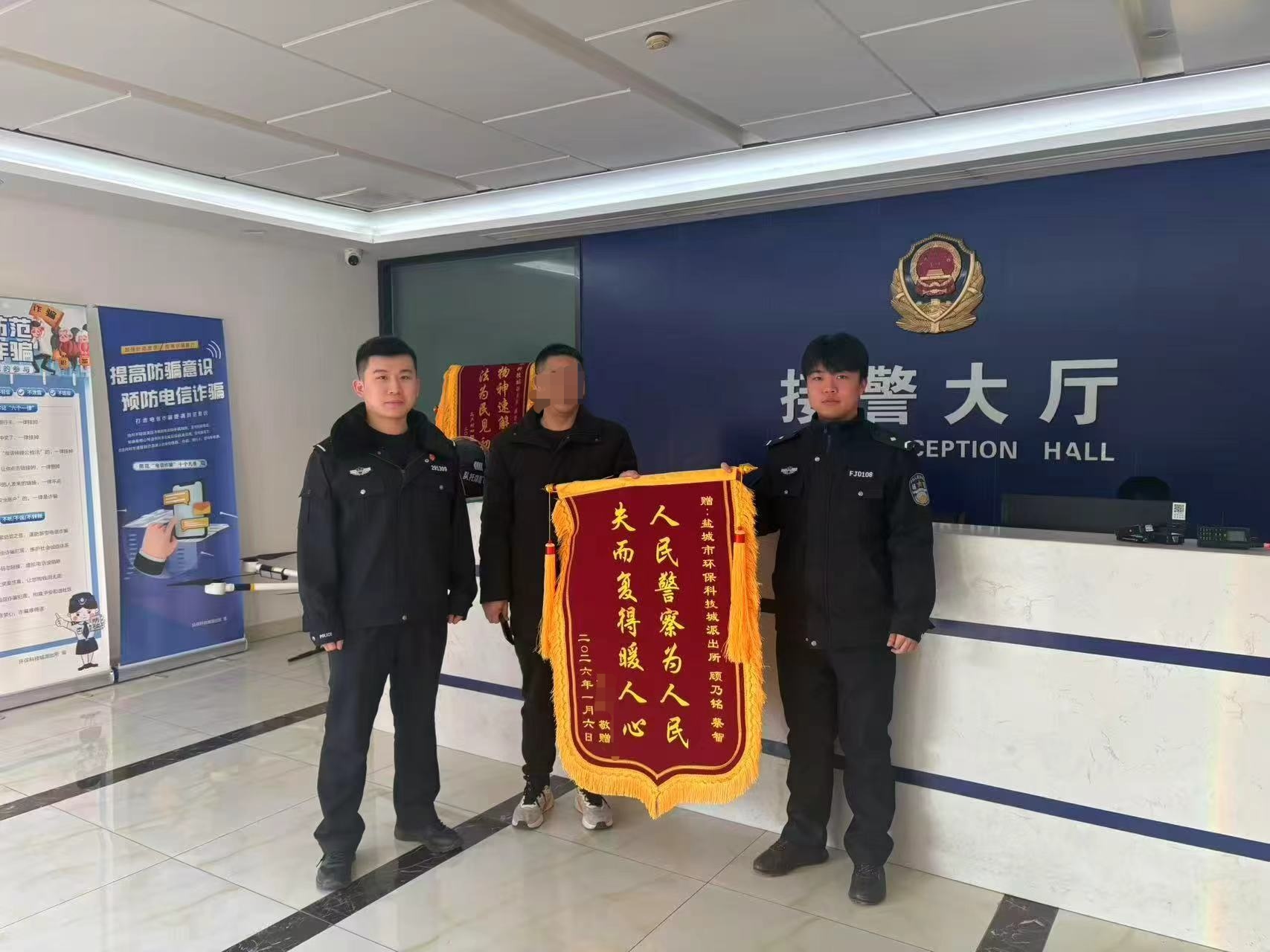 快速响应寻手机  真情服务获锦旗