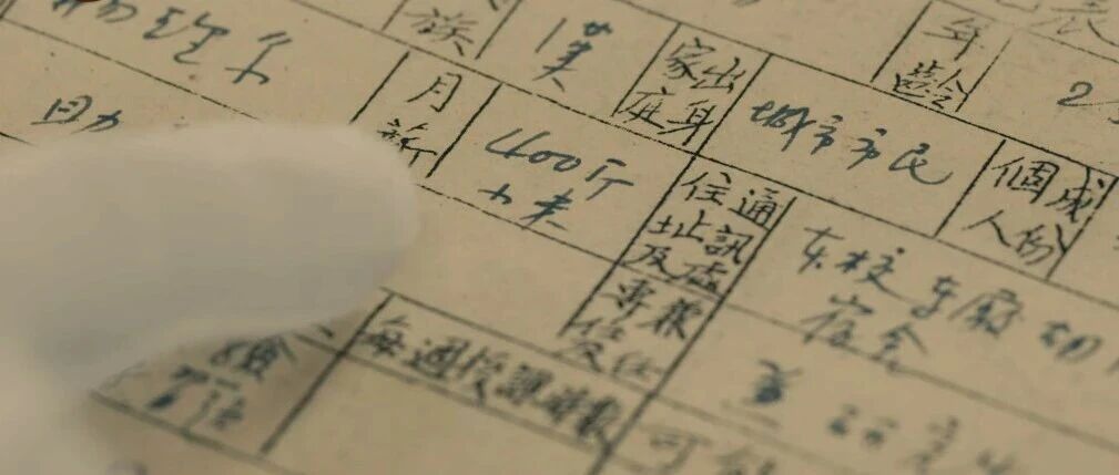 首次公开！这是70多年前于敏的工资条