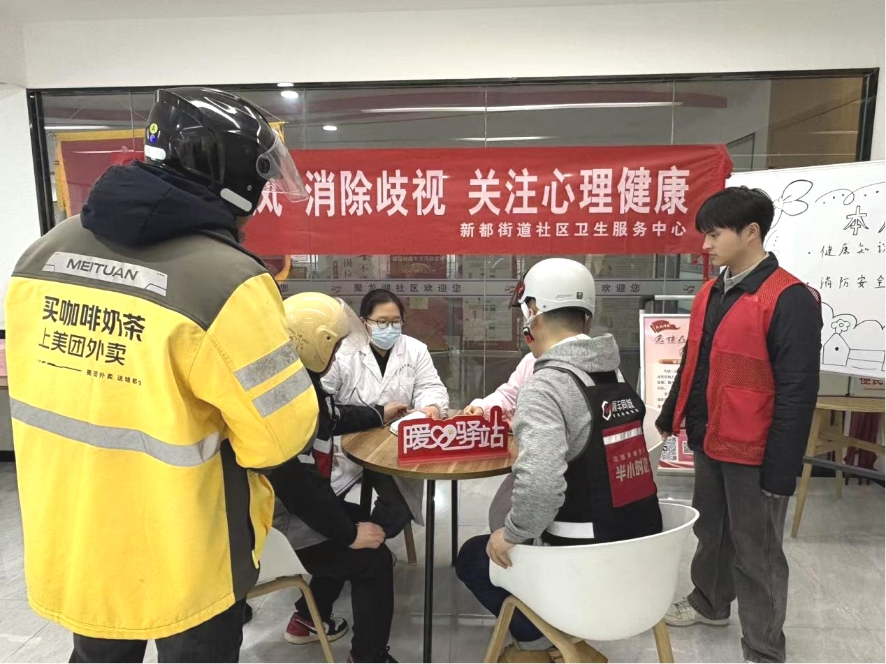 新都街道聚龙湖社区暖心驿站暖人心