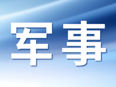 俄媒：美国为何恢复对乌供应“海马斯”？