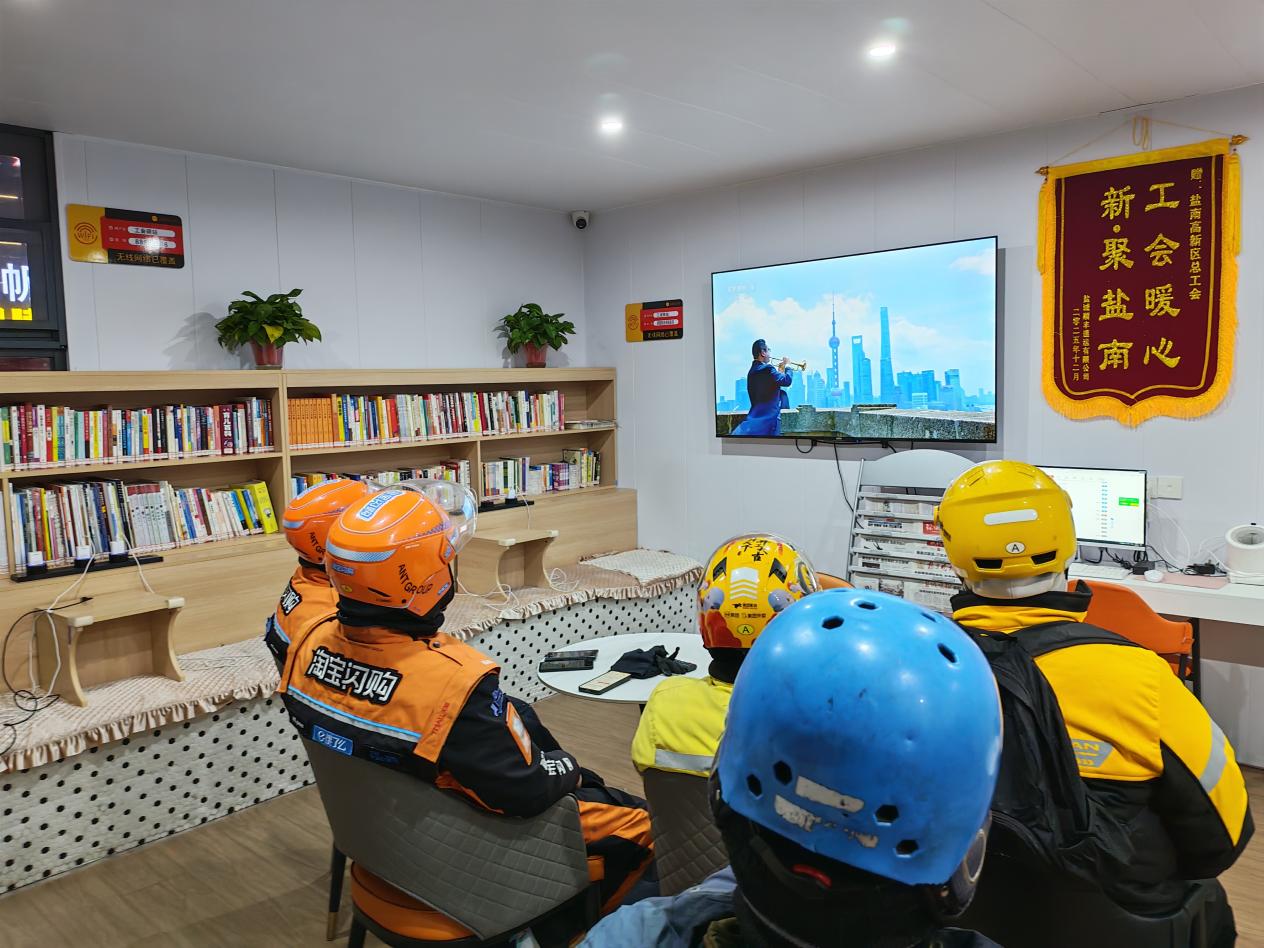 黄海街道宝龙社区组织新就业群体集中观看《榜样10》