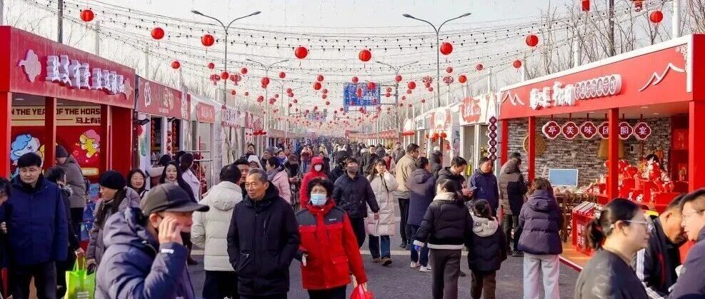 走！去逛年货大集