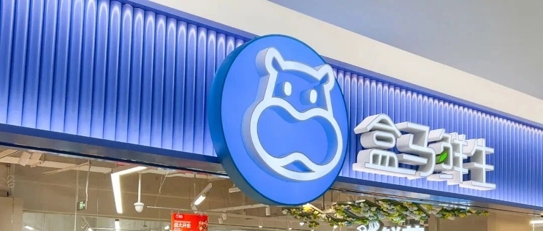 盒马鲜生盐城首仓正式运营