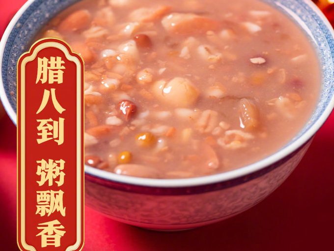 过了腊八就是年！腊八节你准备吃点啥