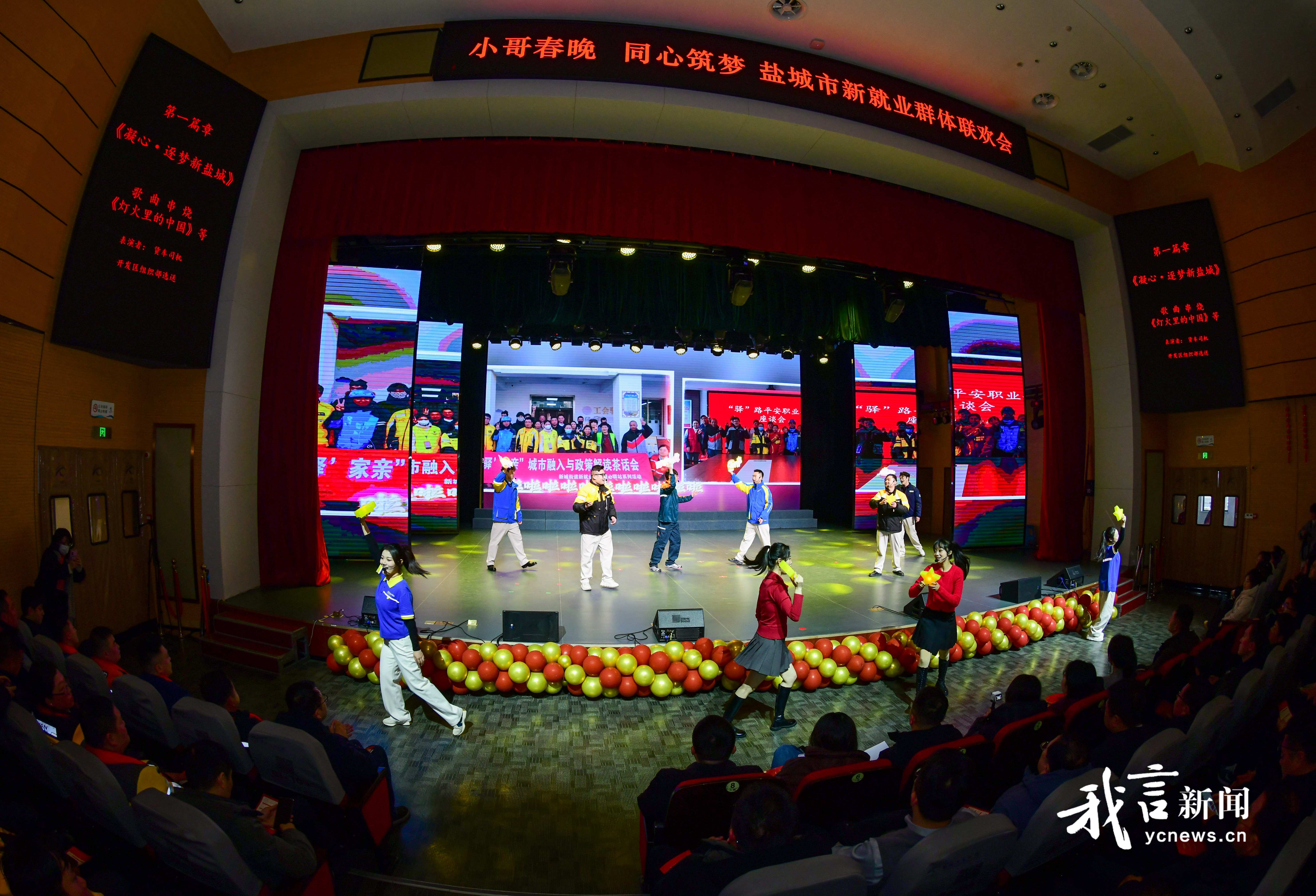 小哥春晚  同心筑梦