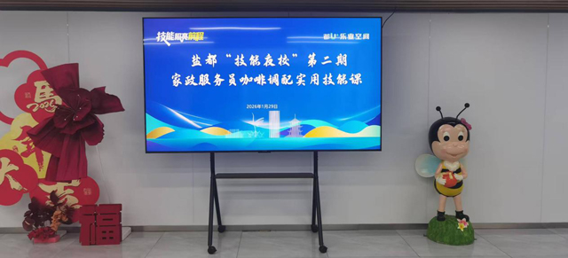 盐都“技能夜校”：晚间咖啡香，点亮生活新“技”遇