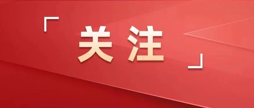 一张思维导图，速览2026年江苏省政府工作报告