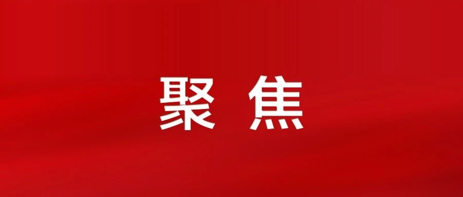 江苏省第十四届人民代表大会第五次会议主席团和秘书长、主席团常务主席、副秘书长名单公布