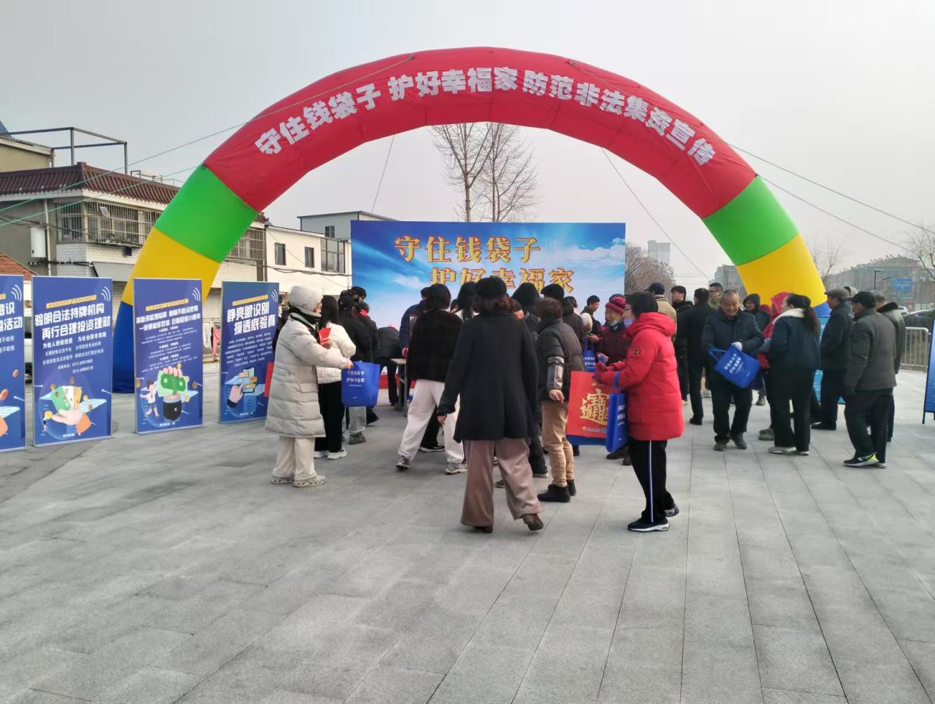 新河街道开展“守住钱袋子 护好幸福家”防范非法集资宣传活动