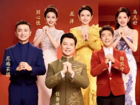 2026年春晚主持人阵容官宣