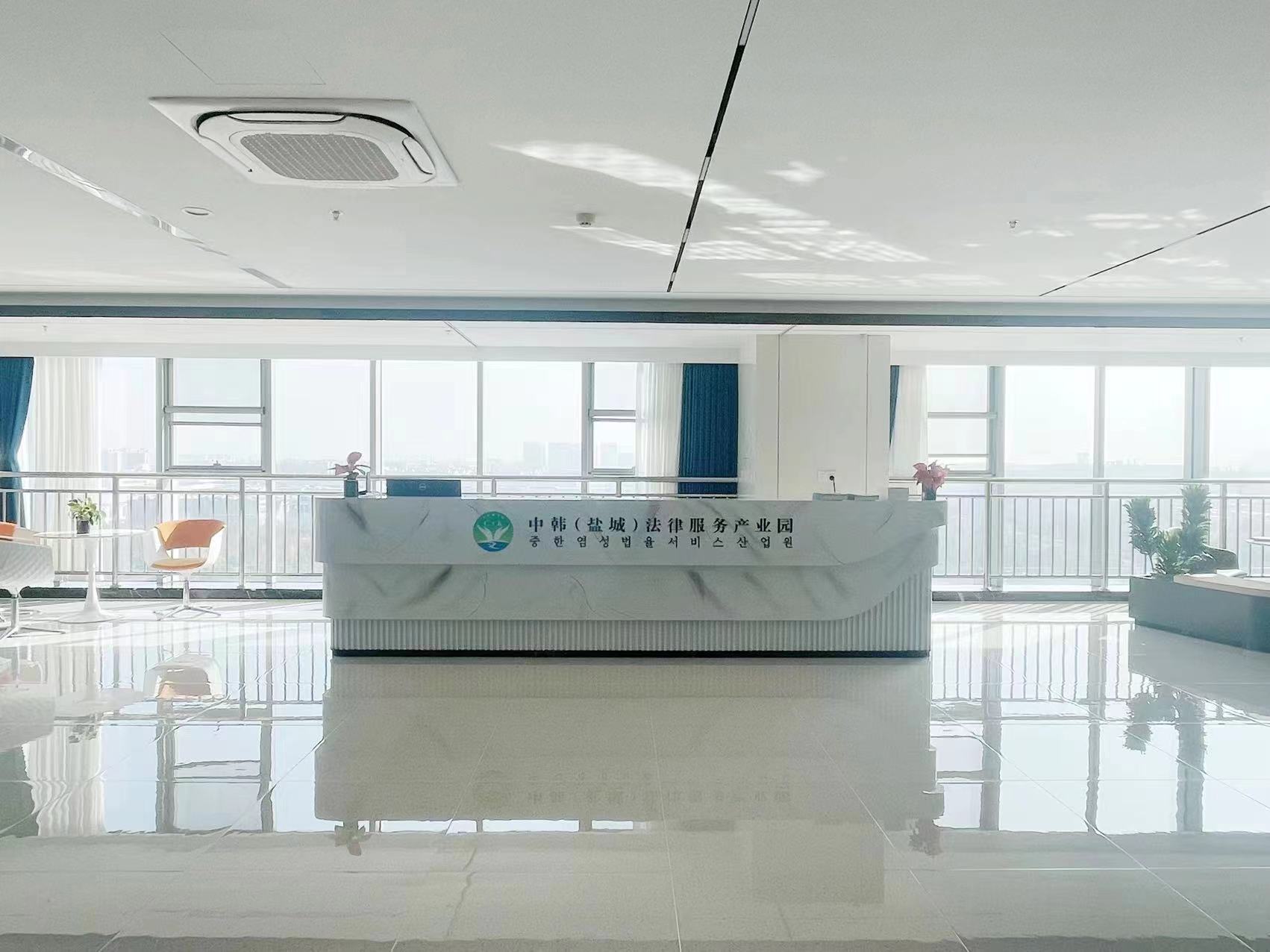 中韩（盐城）法律服务产业园：打造盐城特色法律服务“金名片”