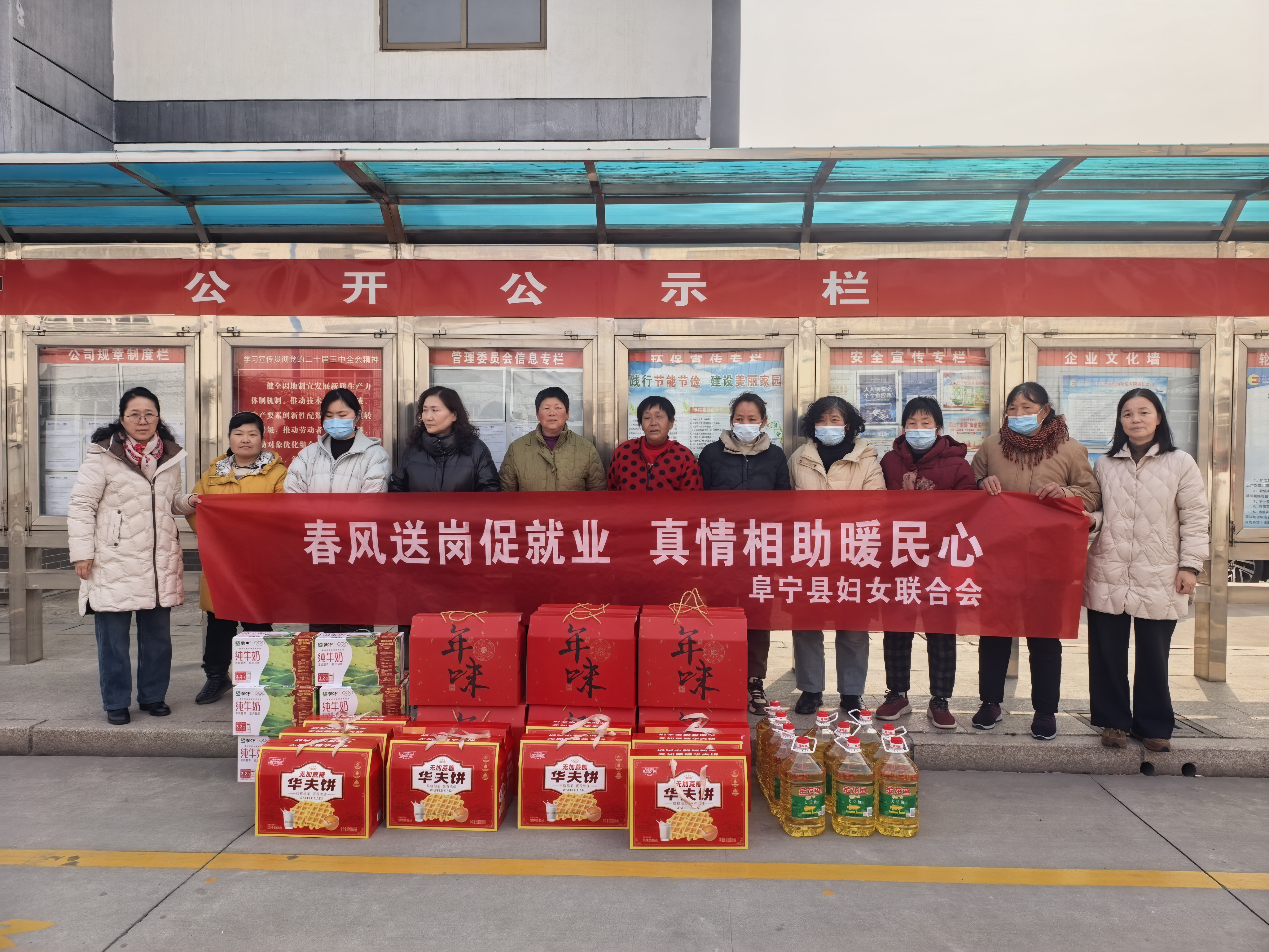 阜宁县妇联开展“春风送岗促就业 真情相助暖民心”主题活动