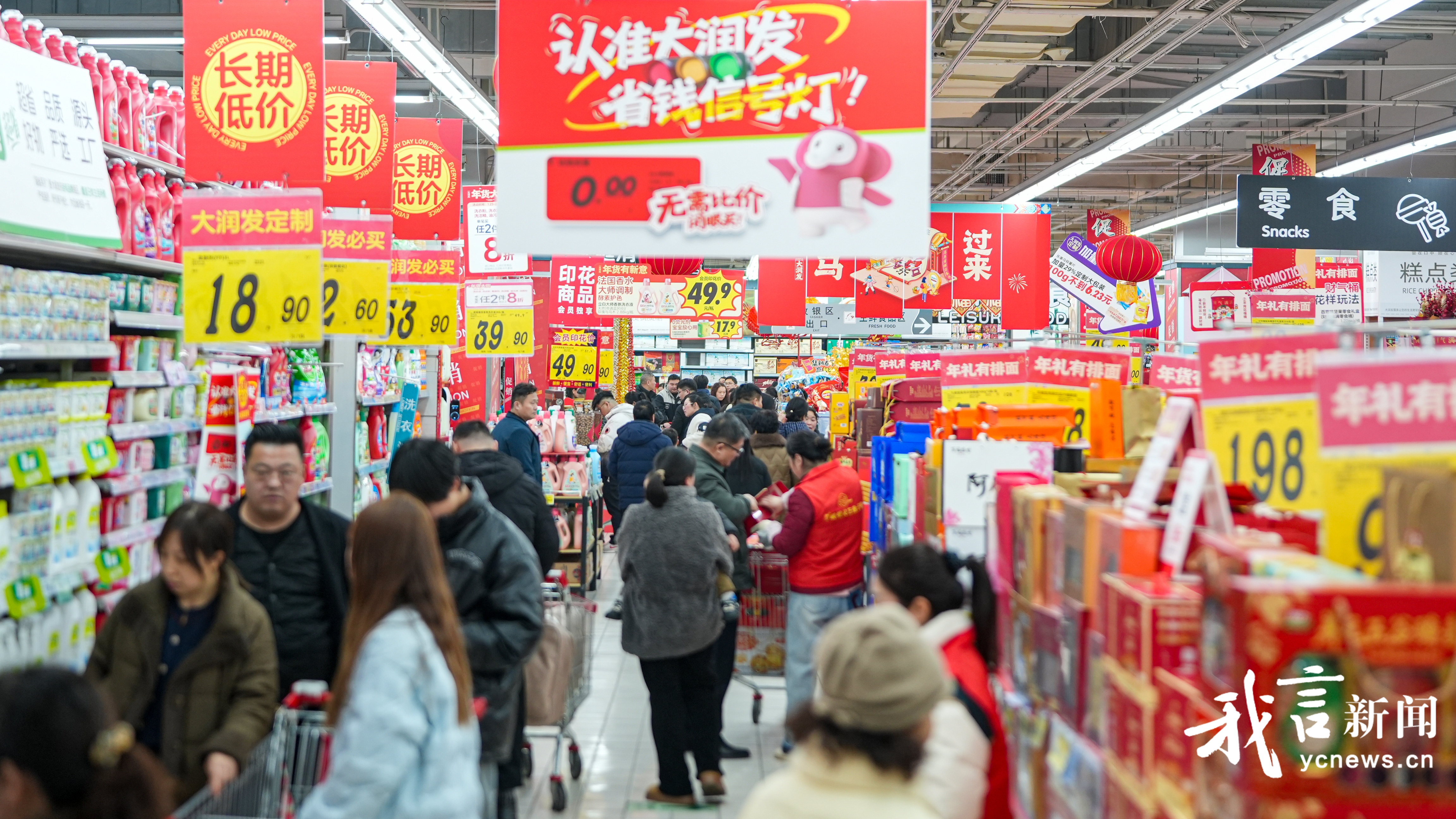 货丰价稳年味浓 新春保供惠民心