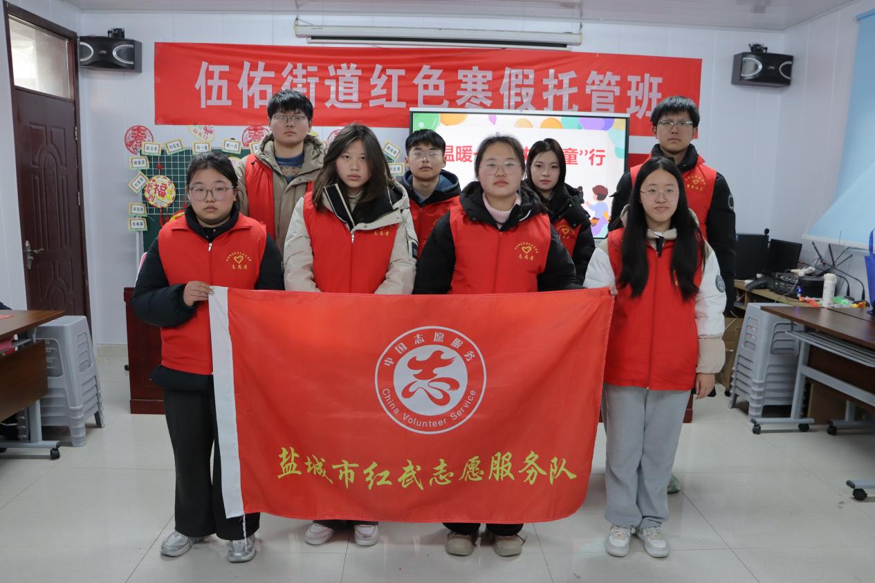 伍佑街道：红色寒托班的热心志愿者