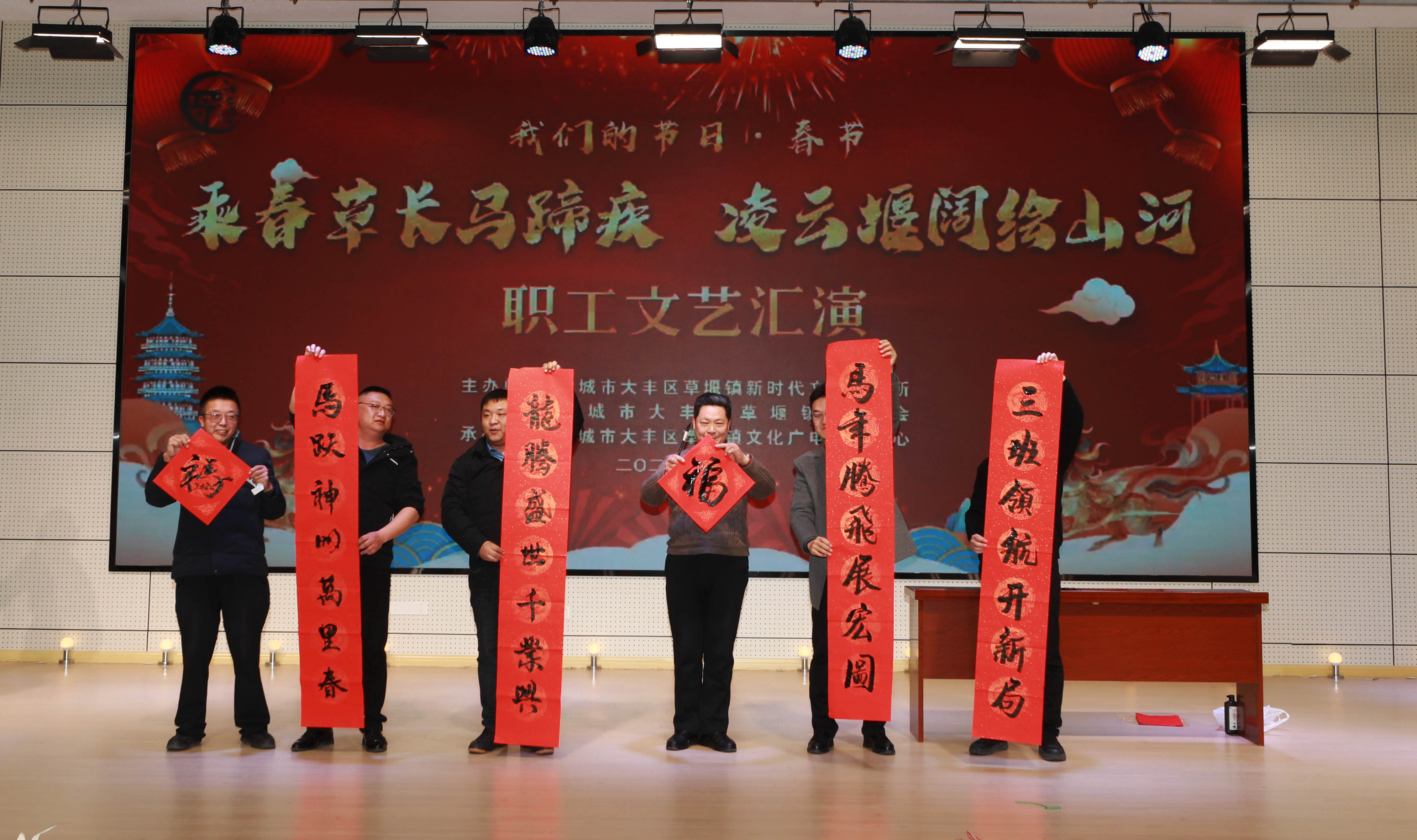 大丰区草堰镇总工会举办新春文艺年会