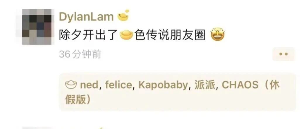 手把手教你发金色拜年朋友圈