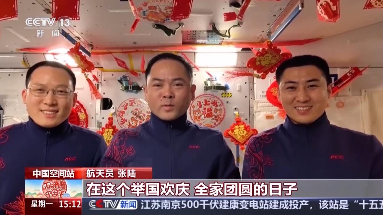 空间站的年夜饭都有什么？听航天员报菜名收祝福