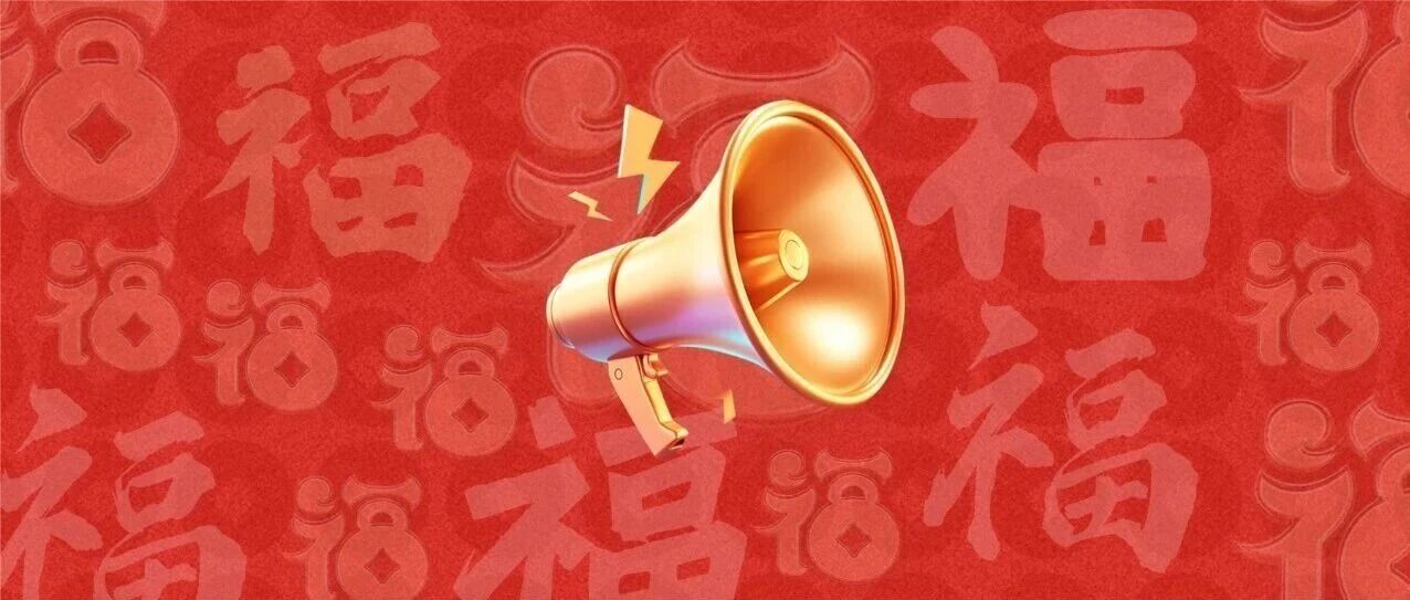 过年必看！重要提醒！事关烟花爆竹