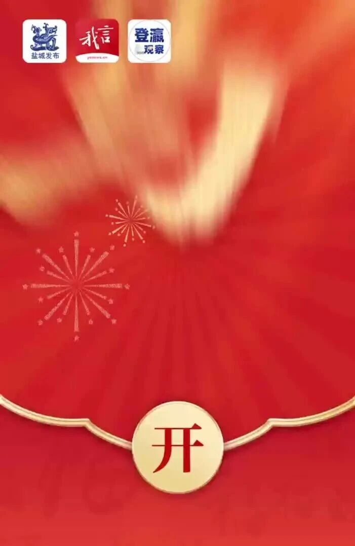 马年到，好运来！