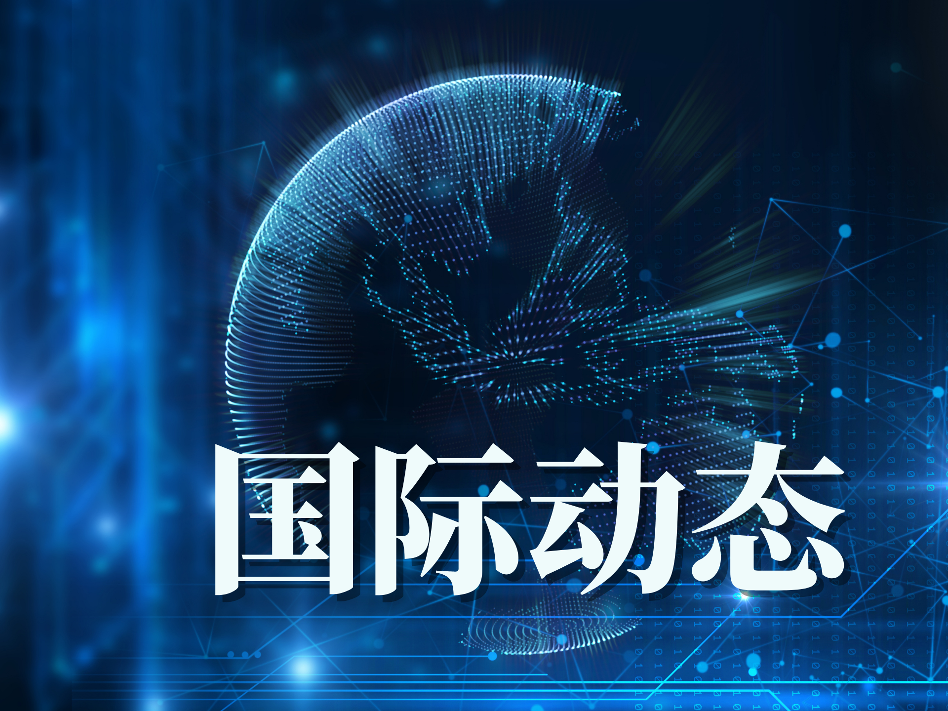 日本一处地下水有机氟化合物超标约2000倍