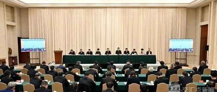 全省群众身边不正之风和腐败问题集中整治2026年动员部署会召开