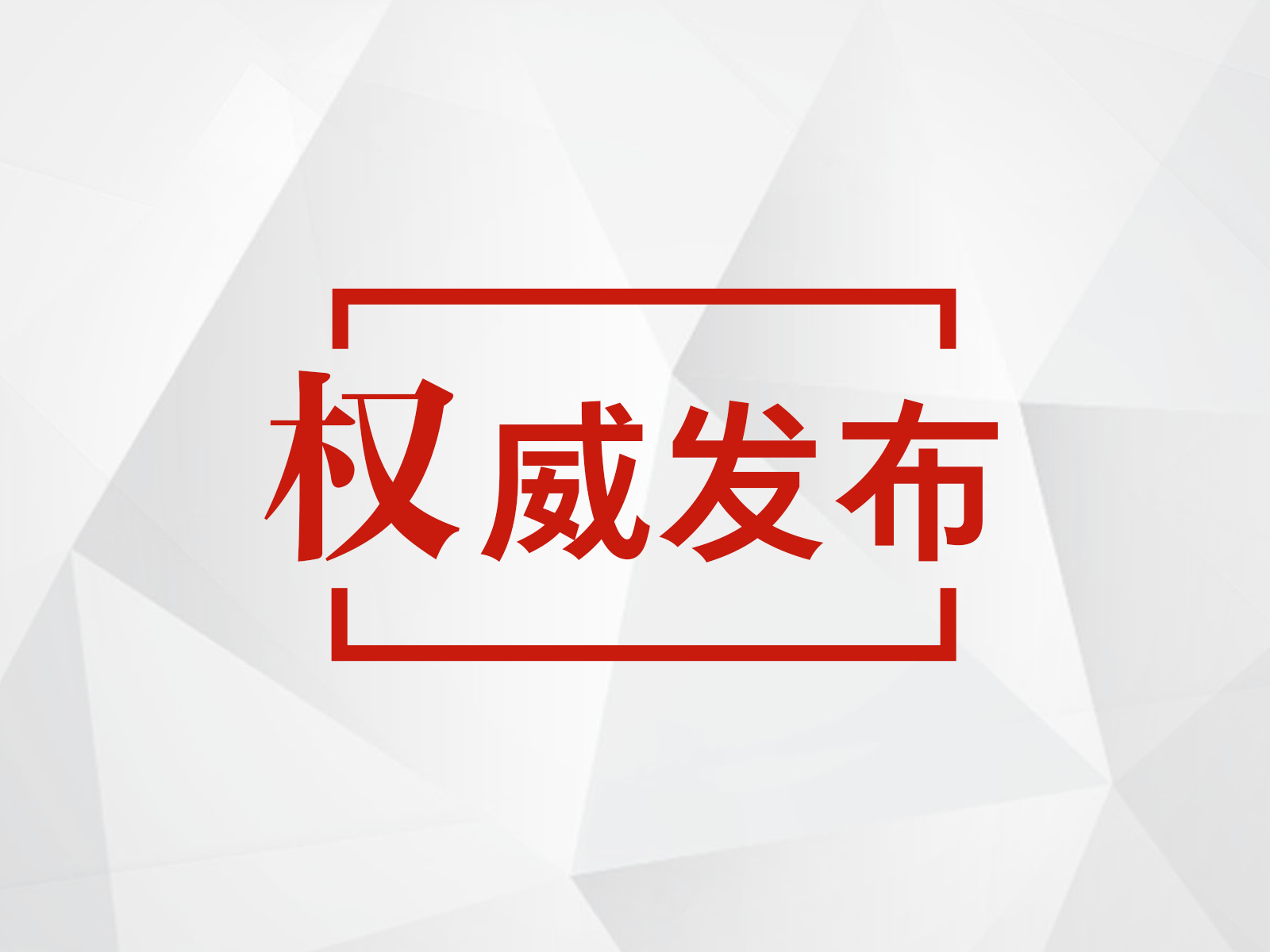 在“五一”国际劳动节到来之际 习近平向全国广大劳动群众致以节日祝贺和诚挚慰问