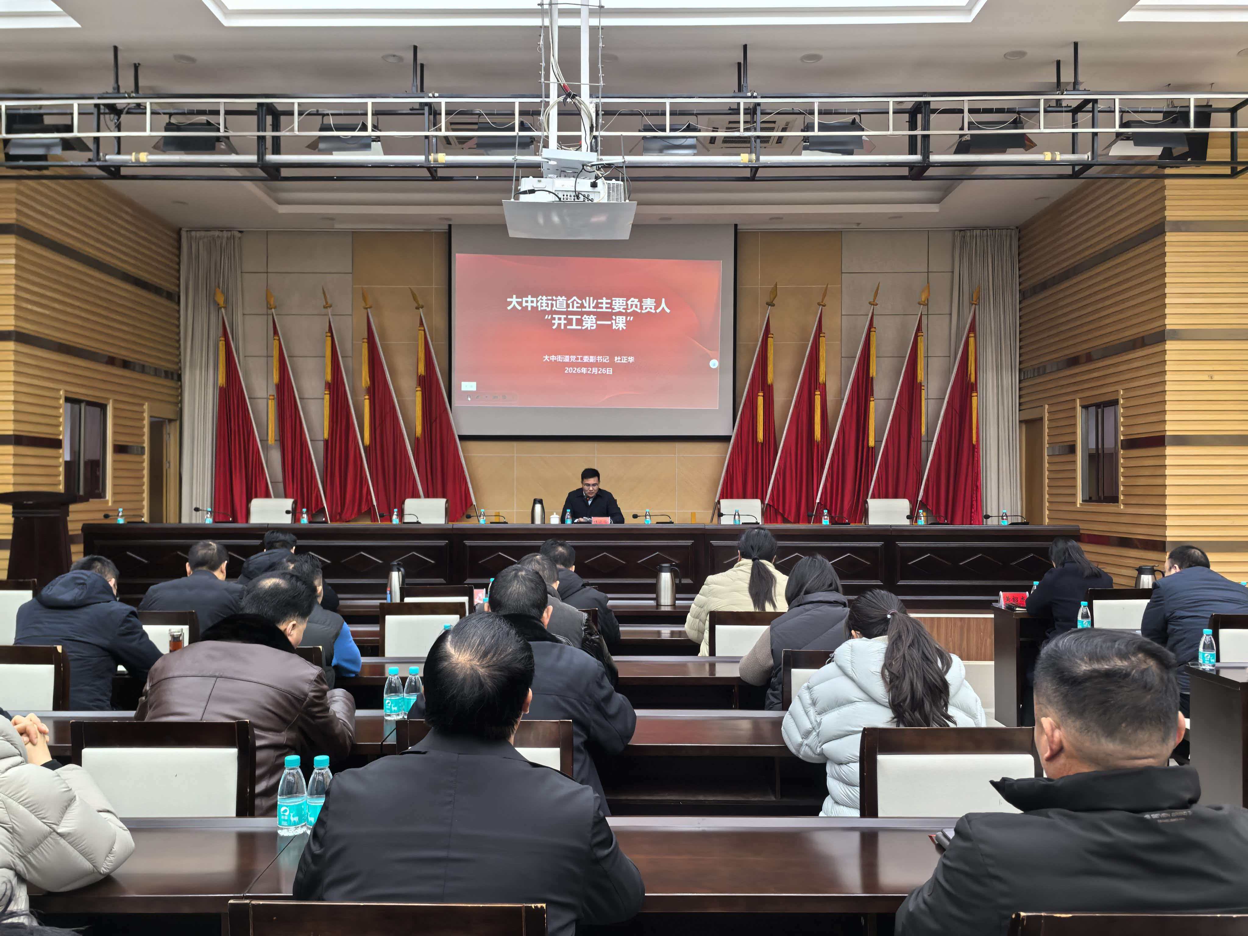 大中街道护航企业发展上好新春第一课