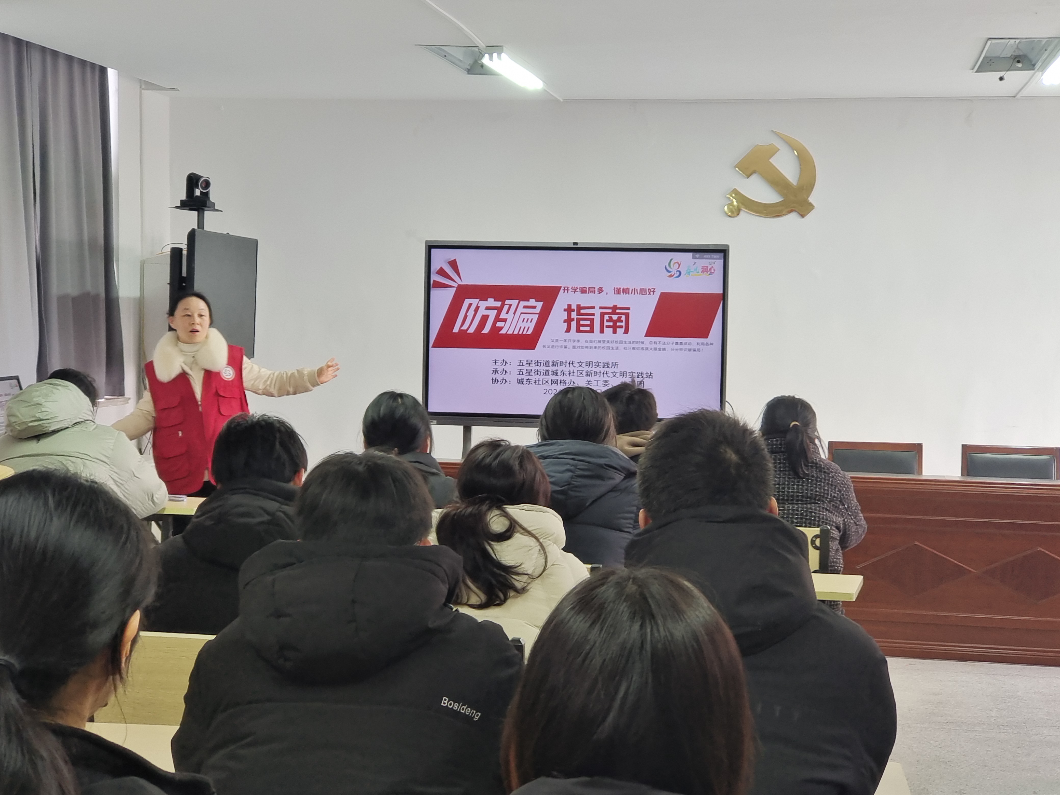 五星街道城东社区：开学防骗指南守护“钱袋子”