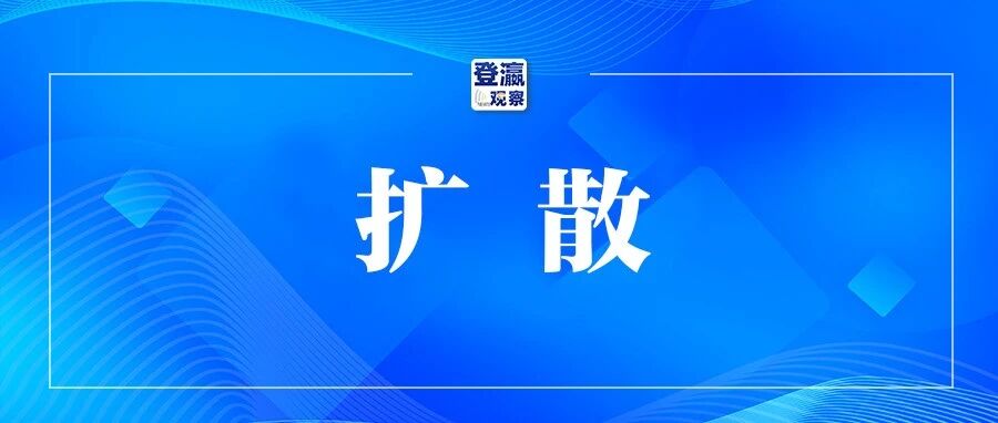 注意！今年这半天假，不补休！