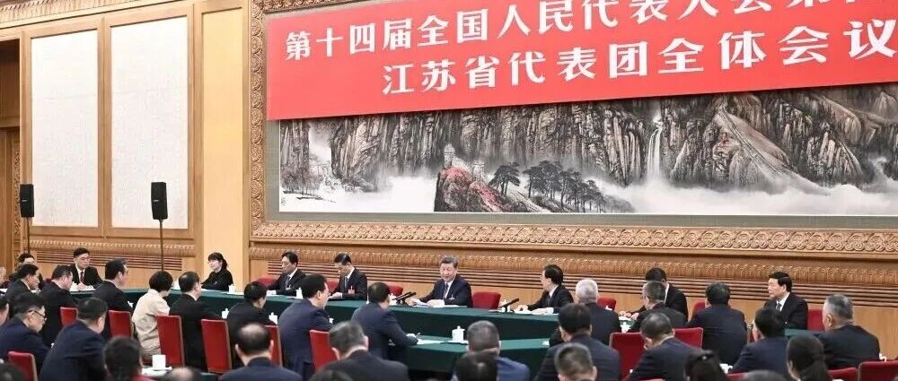习近平参加江苏代表团审议