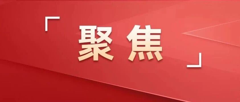 政府工作报告极简版来了！不到1000字