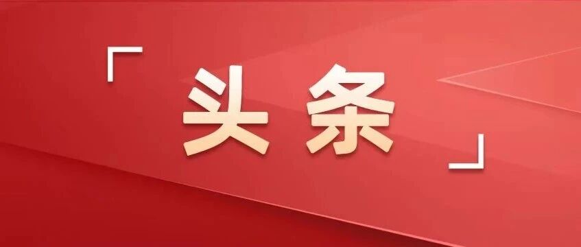 视频丨习近平在参加江苏代表团审议时强调 经济大省要在研究新情况解决新问题上下功夫出经验