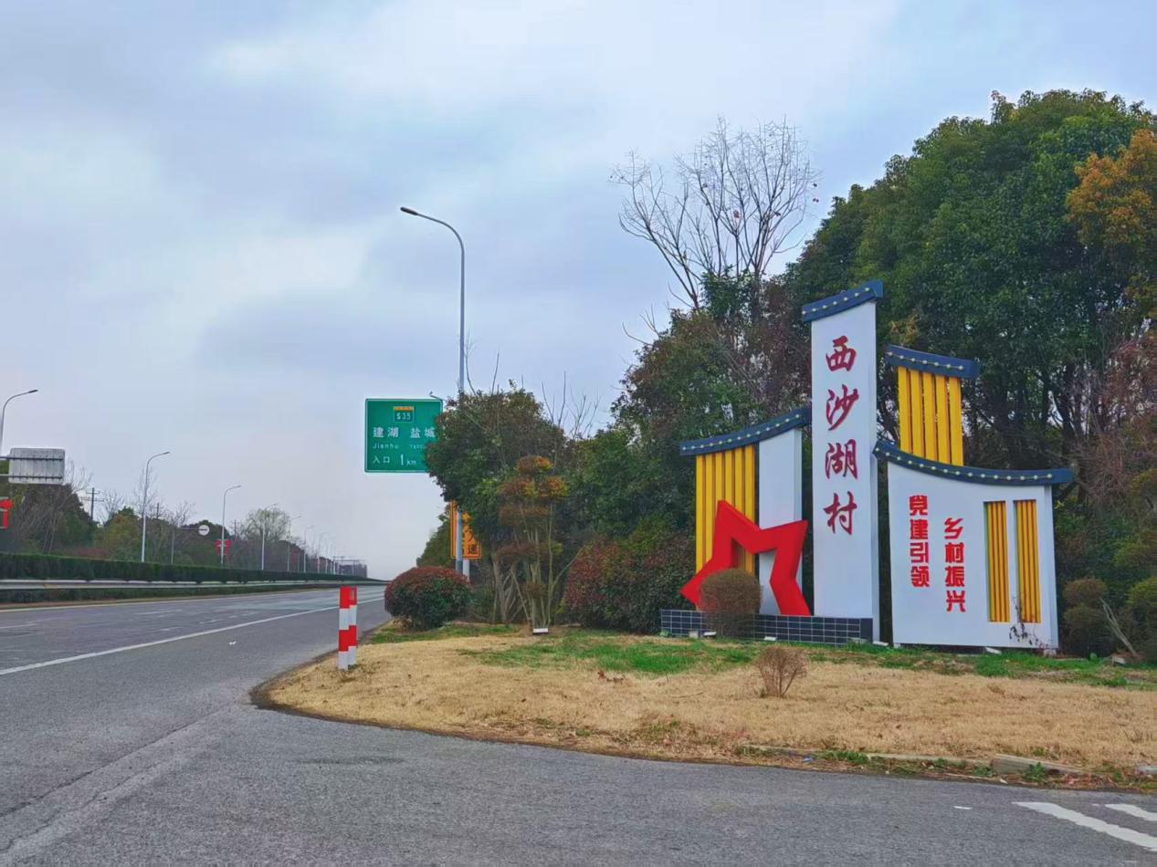 阜宁西沙湖：水润沙乡 韵藏千年