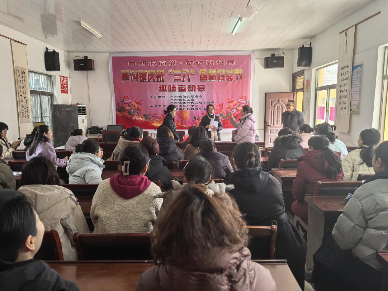 芦沟镇举办欢庆“三八”国际妇女节趣味运动会