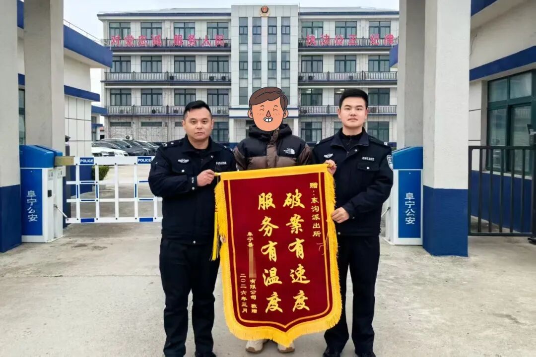 企业送锦旗背后：基层民警的坚守与担当