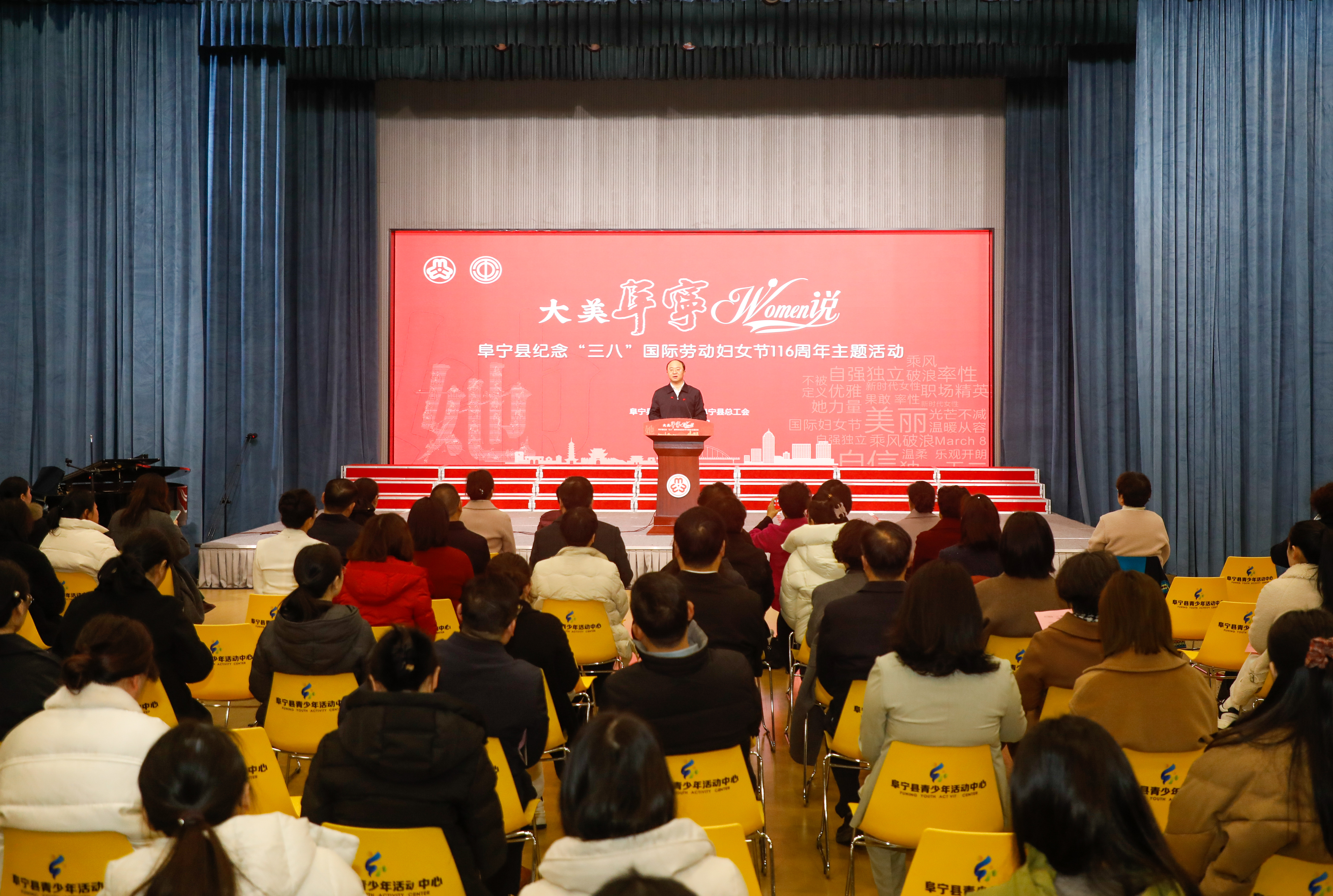 阜宁开展纪念“三八”国际劳动妇女节主题活动