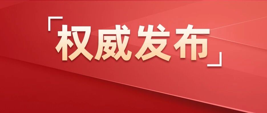 十四届全国人大四次会议举行第二次全体会议 习近平等出席