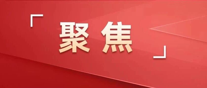 江苏省委书记、省人大常委会主任信长星：深入学习贯彻习近平总书记重要讲话精神 积极主动地在研究新情况解决新问题上下功夫